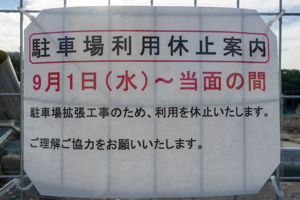 西河原公園20210831162021