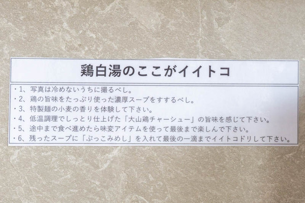 イイトコのトリ20220711130735