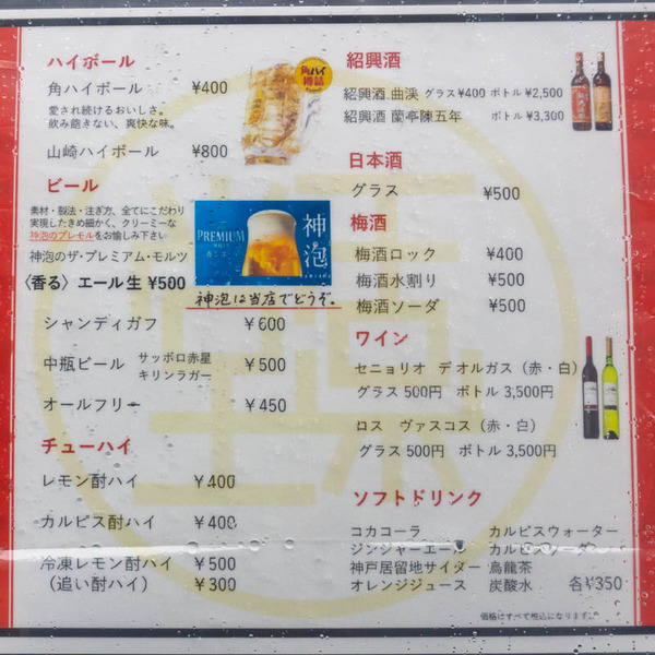 大王飲店20210903153151