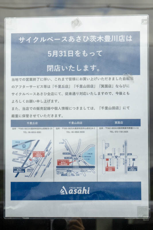 あさひ20220607170209