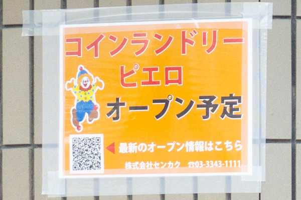 ピエロ20211011150238