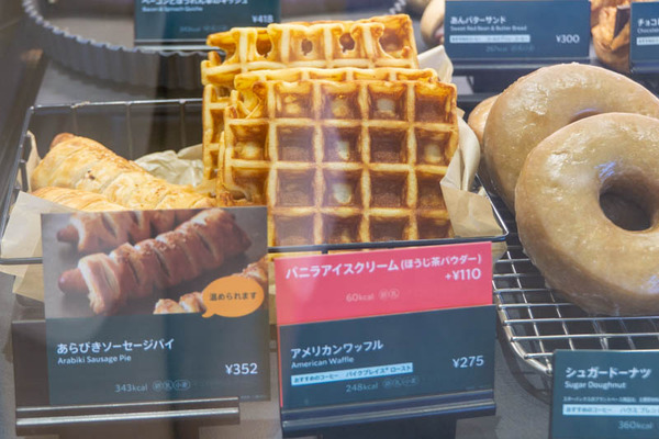 スタバ20230221215918