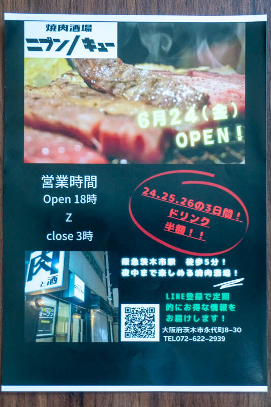 ニブンノキュー20220624173752