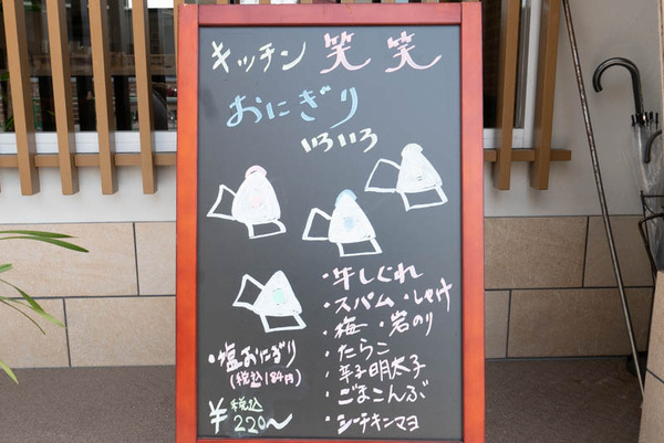 キッチン笑笑-202104226