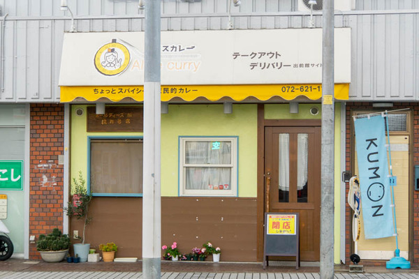 アリスカレー20221222152841