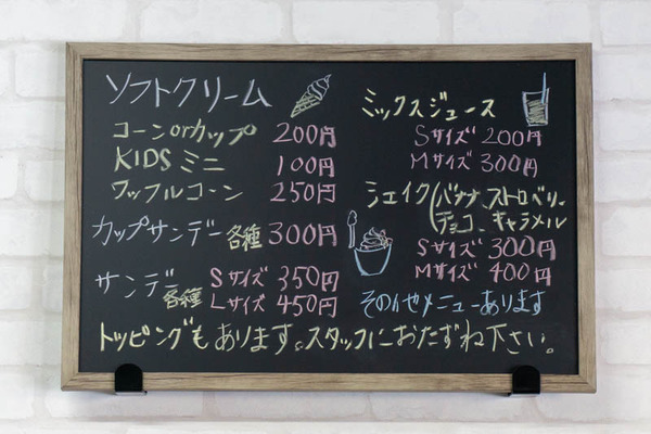 アイス屋20210827132131