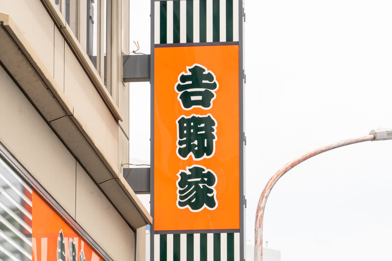 大阪府内に10店舗しかないクッキング コンフォート店舗の吉野家があるのは茨木市のどこ いばらきクイズ 茨木つーしん