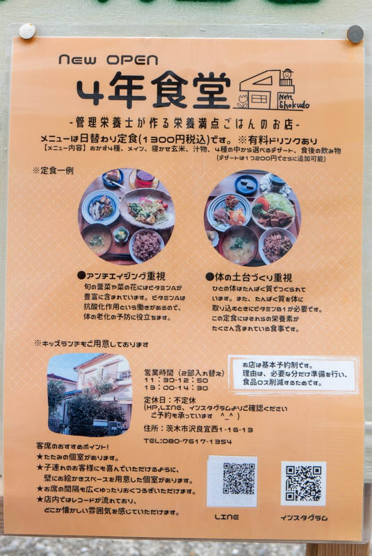 4年食堂-202105159
