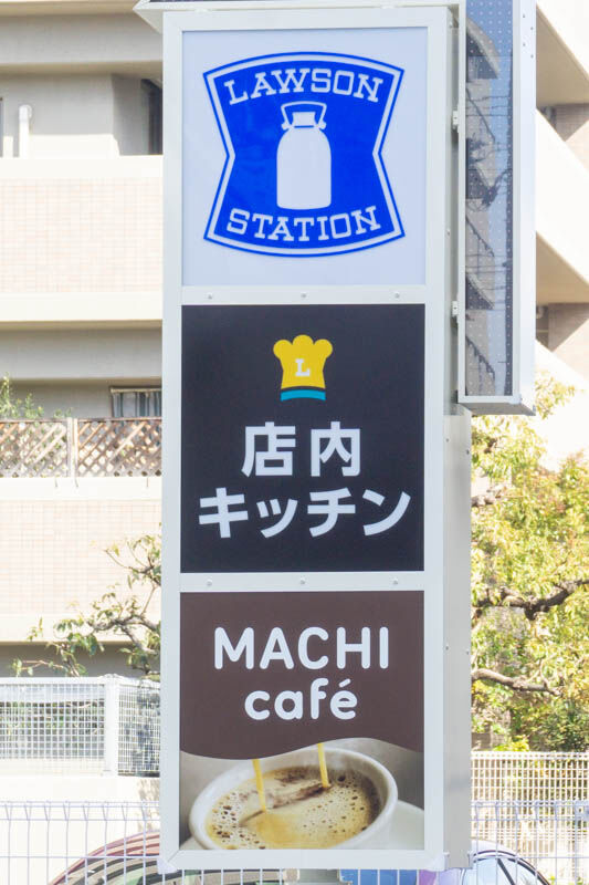 ローソン20220216135935