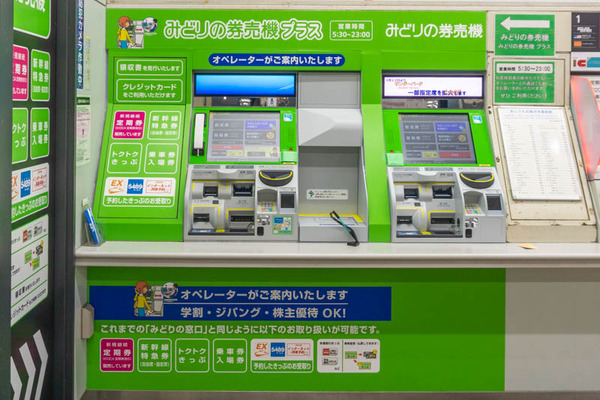 みどりの券売機20220317195835
