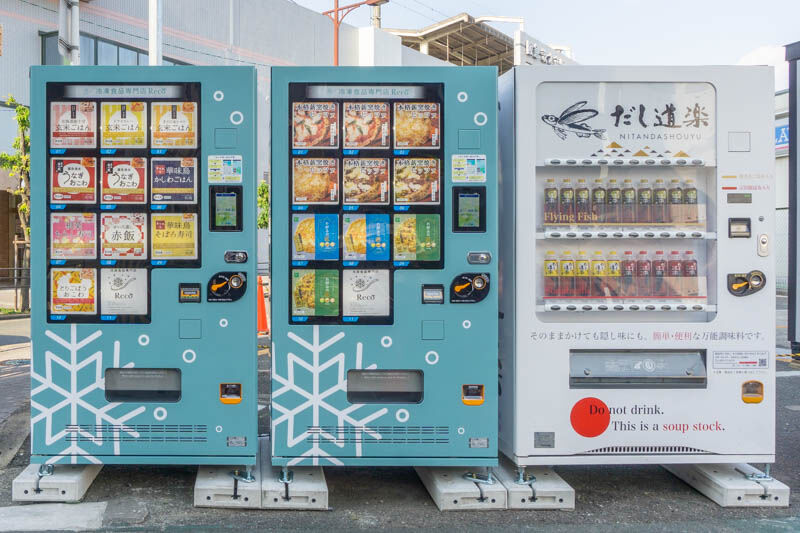 阪急茨木市駅ちかくにご飯とピザの自販機できてる 茨木つーしん