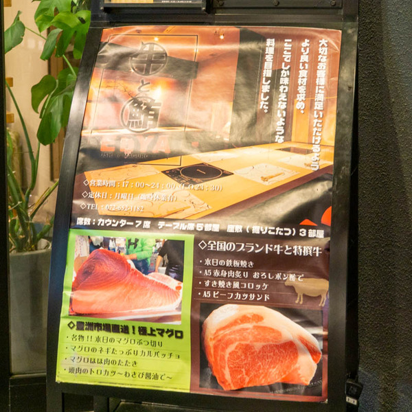 牛と鮪20230209081750