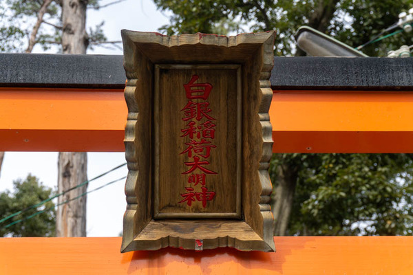 春日神社20220309131725