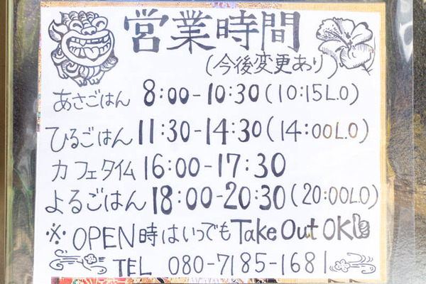 沖縄20230111120247