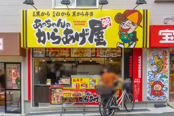 あっちゃんのからあげ屋20211011140514