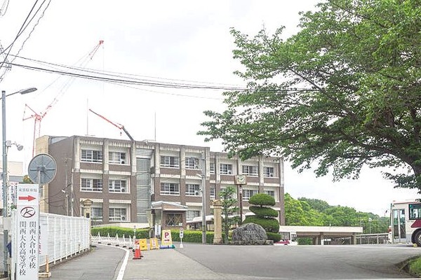 関西大倉高校