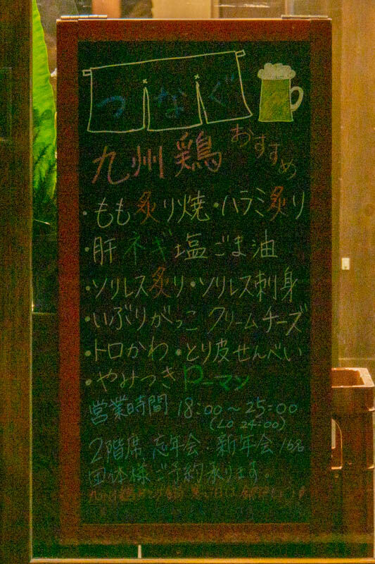 つなぐ20230110222800