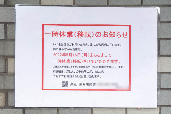 和菓子20220523173443