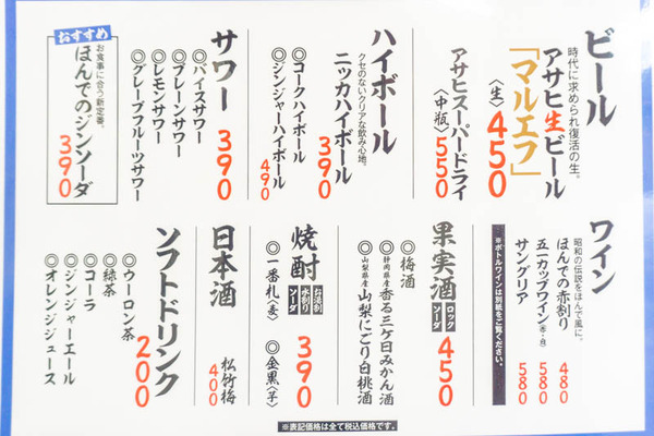 肉のほんで20220222133332