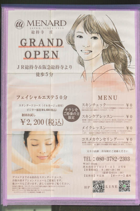 メナード20210923135631