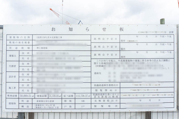 茨木工事20210518100909