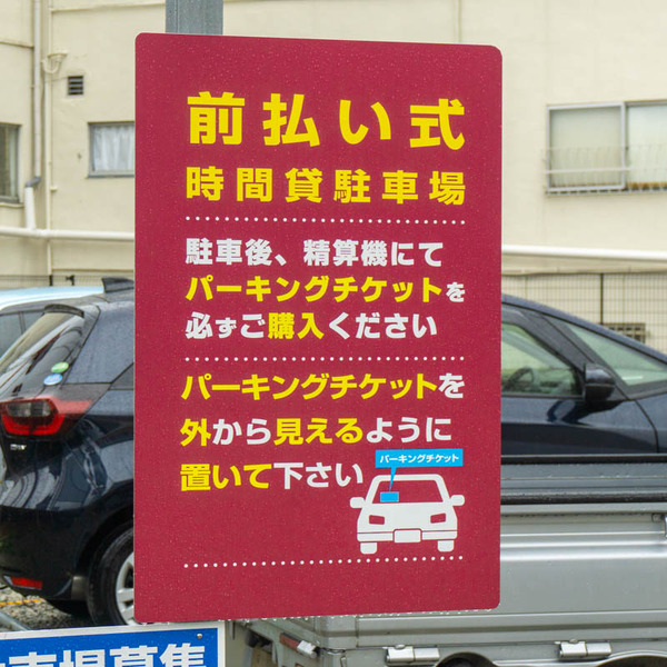 春日コインパーキング20210817141557