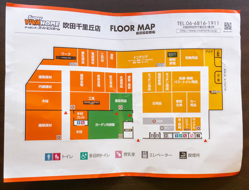 エキスポ近くにつくってた大型ホームセンター スーパービバホーム がオープンしてる カピバラおった 茨木つーしん