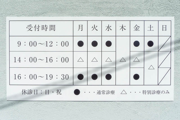 おかもり整骨院20210719151930