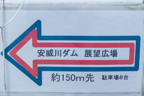 ダム20211215145557