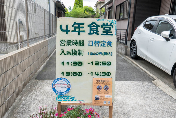 4年食堂-202105151