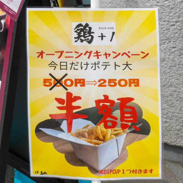 つけから20210907130608