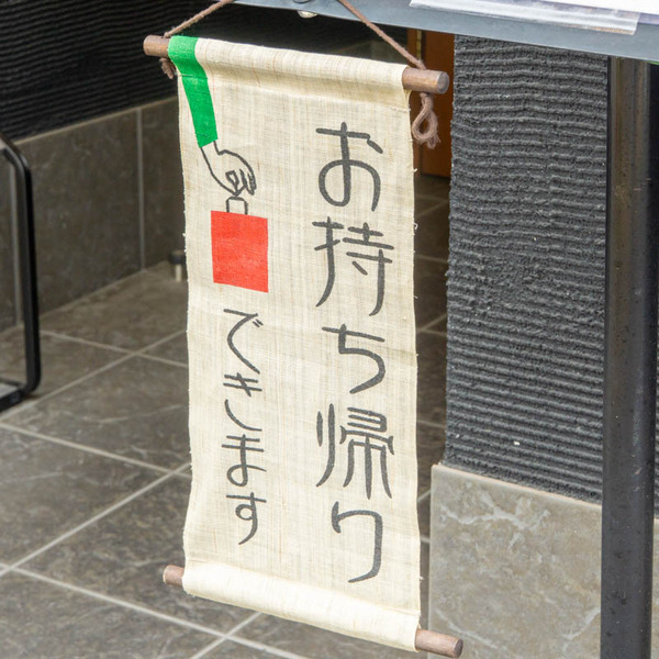 日乃屋カレー20230623124158