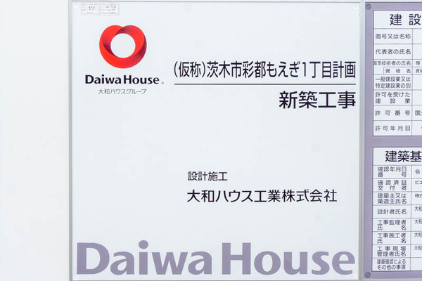 彩都もえぎ工事20220413160811