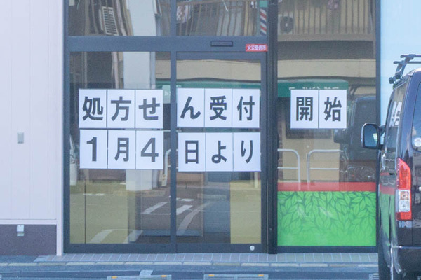 さわらぎクリニックモール20211124113044