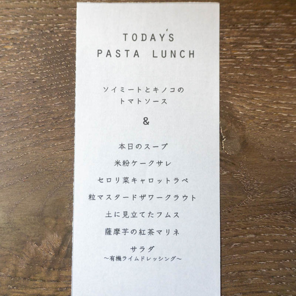 お茶とお花とモンブラン20211105124707