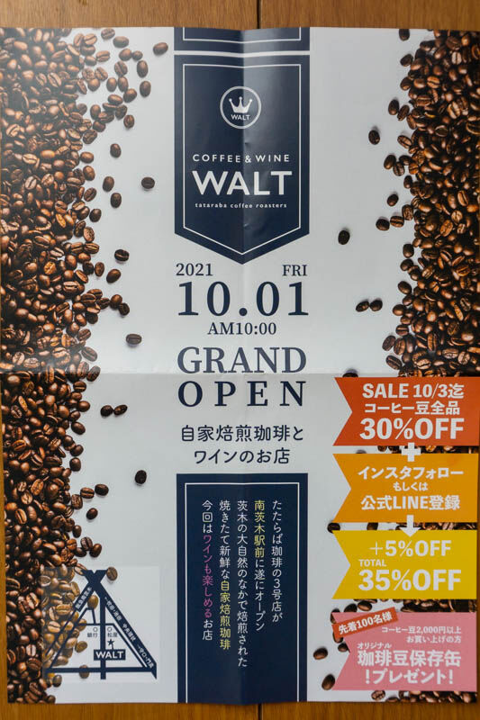 たたらば珈琲20211005125011