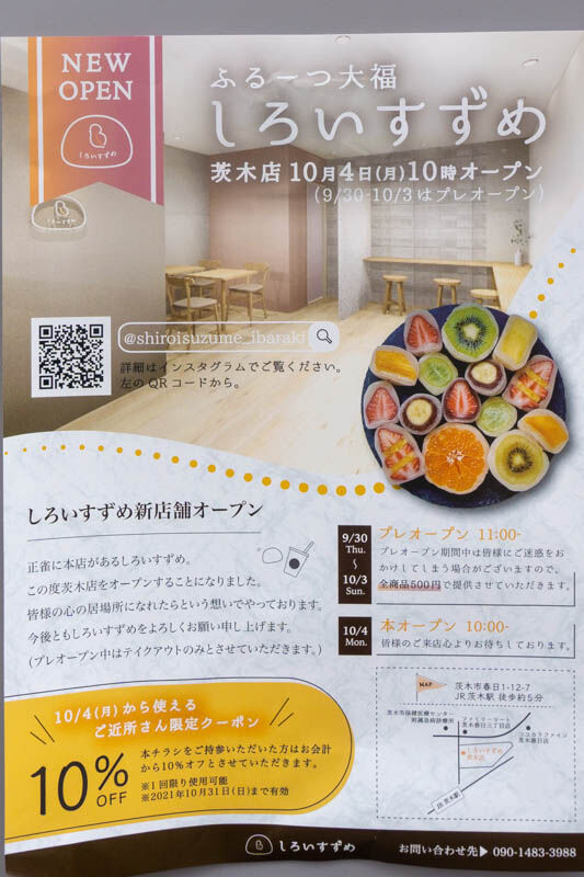 しろいスズメ20210930110250