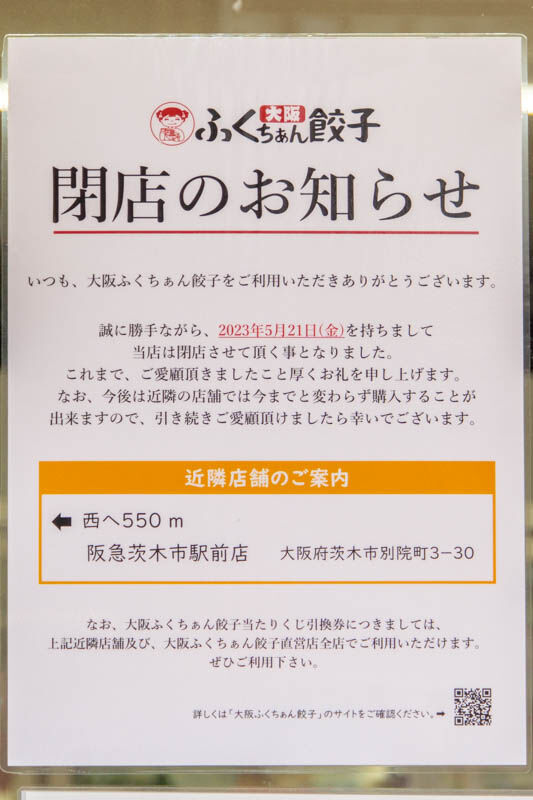 ふくちゃん20230510032617