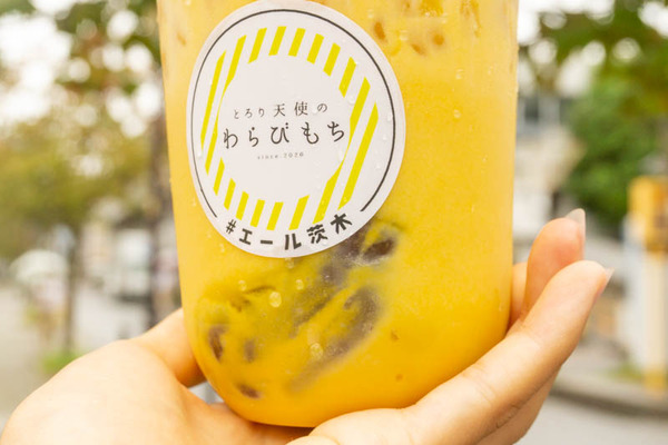 わらびもち20210917105534