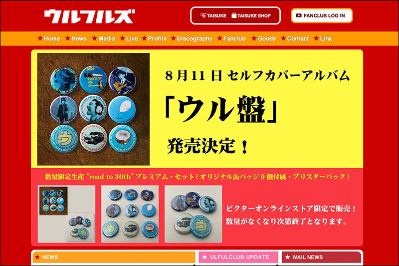 ウルフルズの中で茨木出身メンバーは誰 いばらきクイズ 茨木つーしん ウルフルズの中で茨木出身メンバーは誰 いばらきクイズ 茨木つーしん