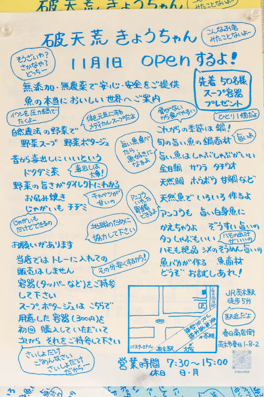 きょうちゃん20211005120550