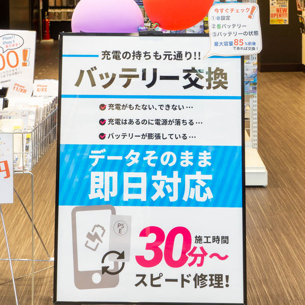 スマートクール20230311024214