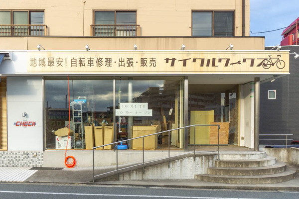 サイクルワークス20211013163242