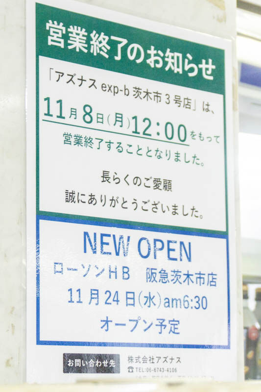 アズナス20211104124316