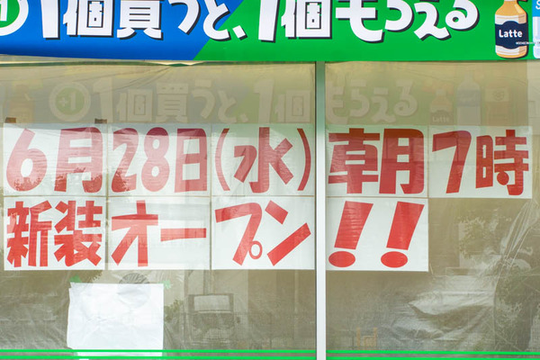 ファミマ20230615143225