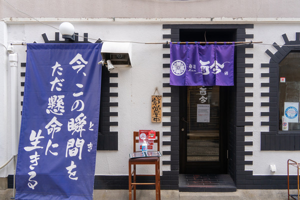 而今-2202187
