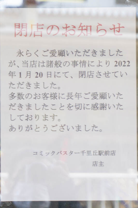 コミックバスター20220209133529