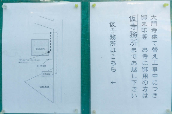 ダム20211215145726