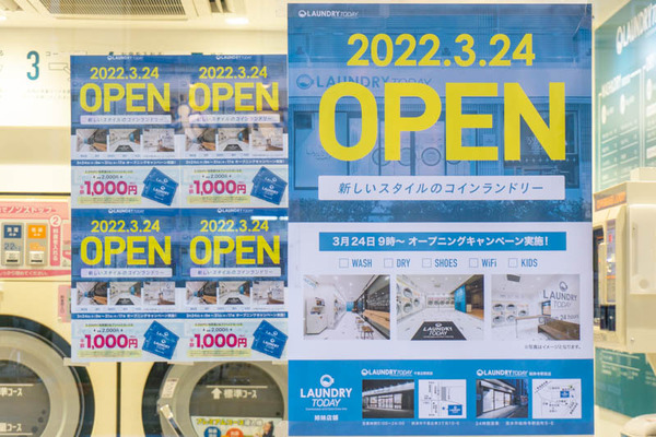 らんどりーtoday20220324174759