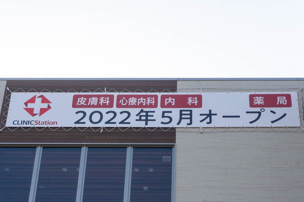 グランメド20220407155549